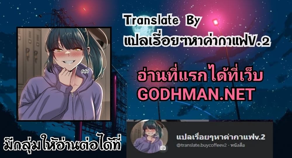 Absolute Hypnosis in Another World ตอนที่ 24 (12)